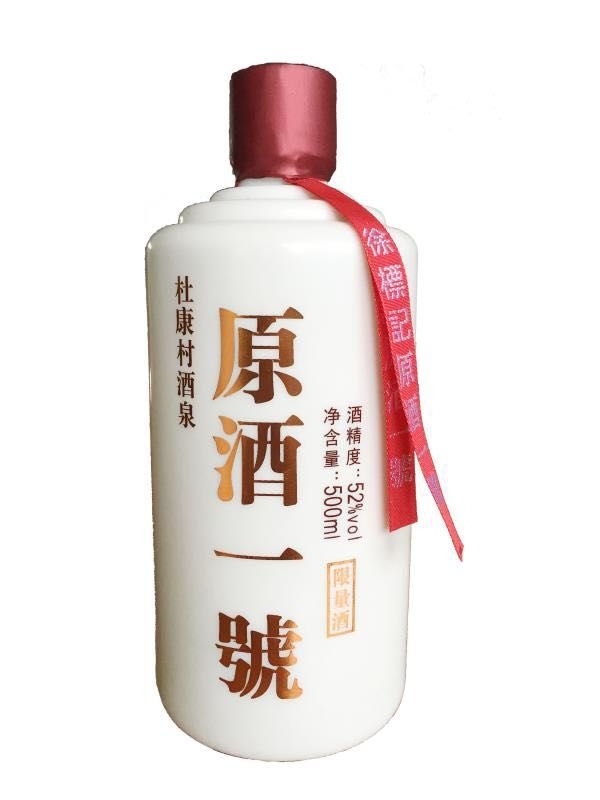 52度徐标记原酒一号